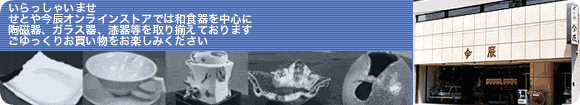 ���Ƃ⍡�C�ł͘a�H��𒆐S�ɓ�����A�K���X��A���퓙����葵���Ă���܂�